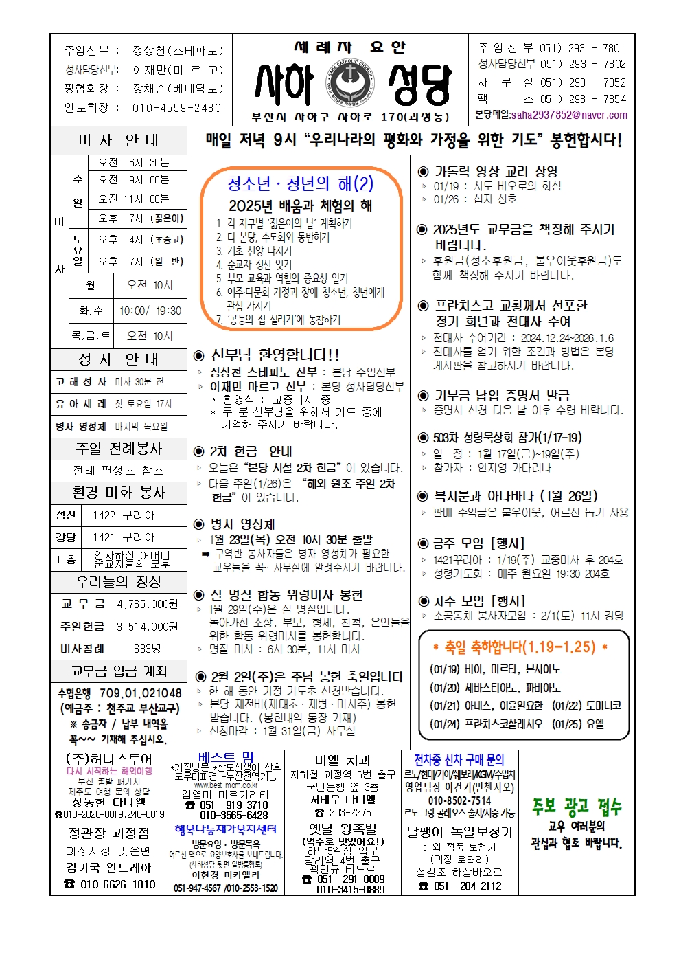 사하20250119 (1)001.jpg