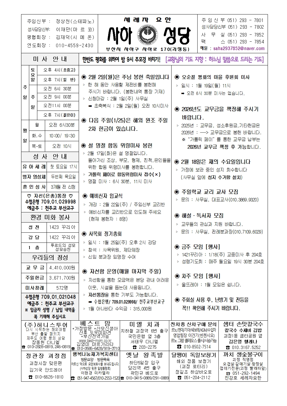 사하20260118 (1)001.jpg