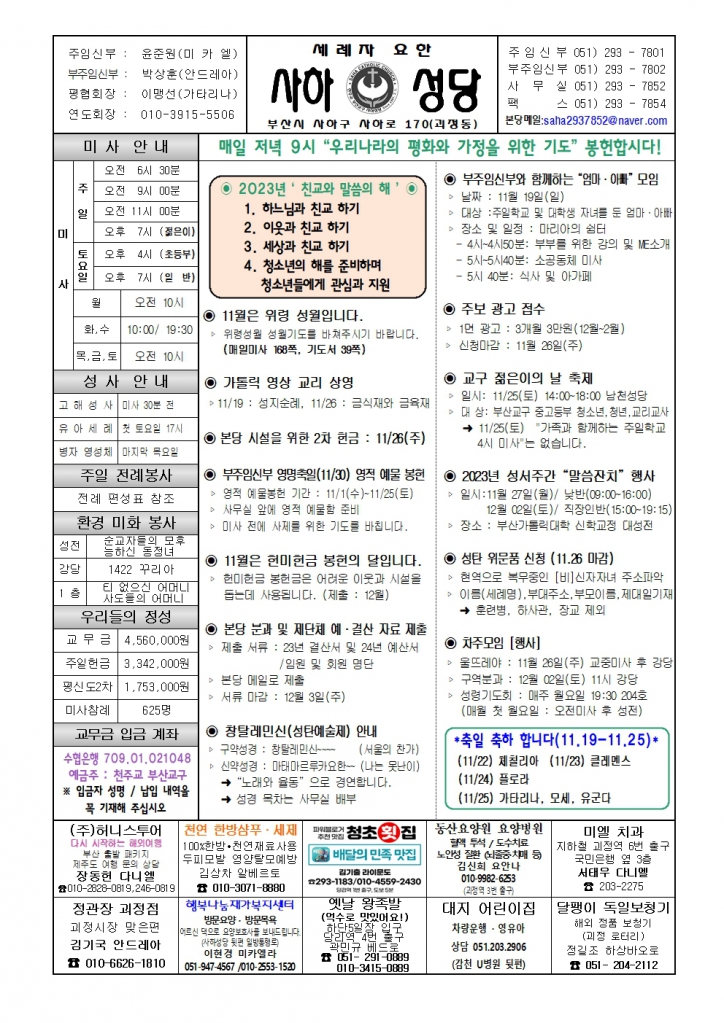 사하20231119001.jpg