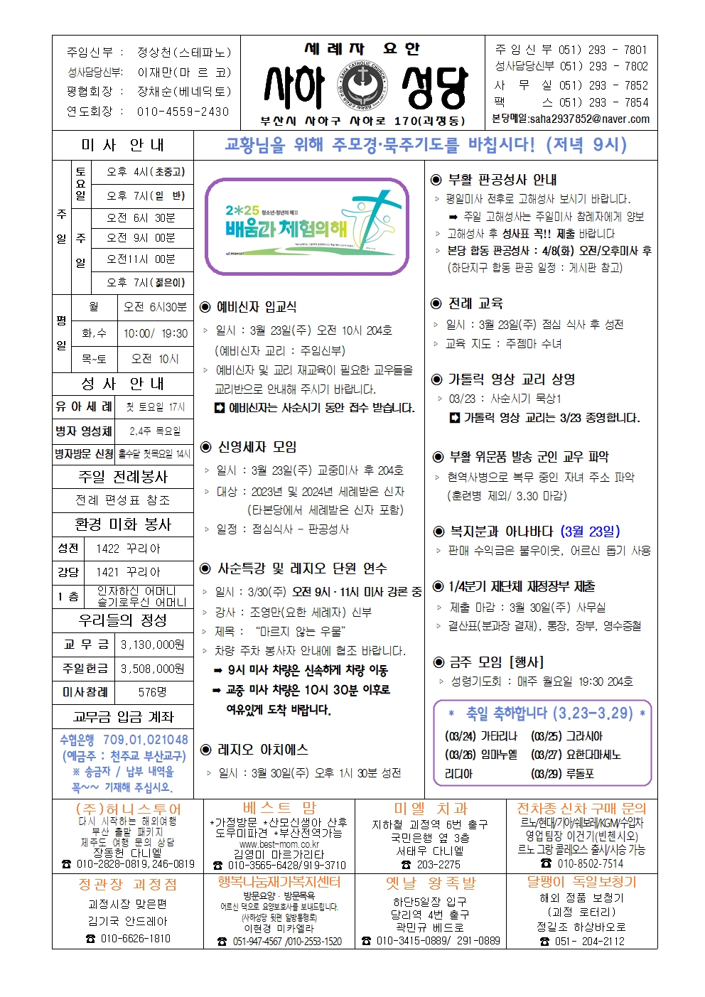 사하20250323 (1)001.jpg
