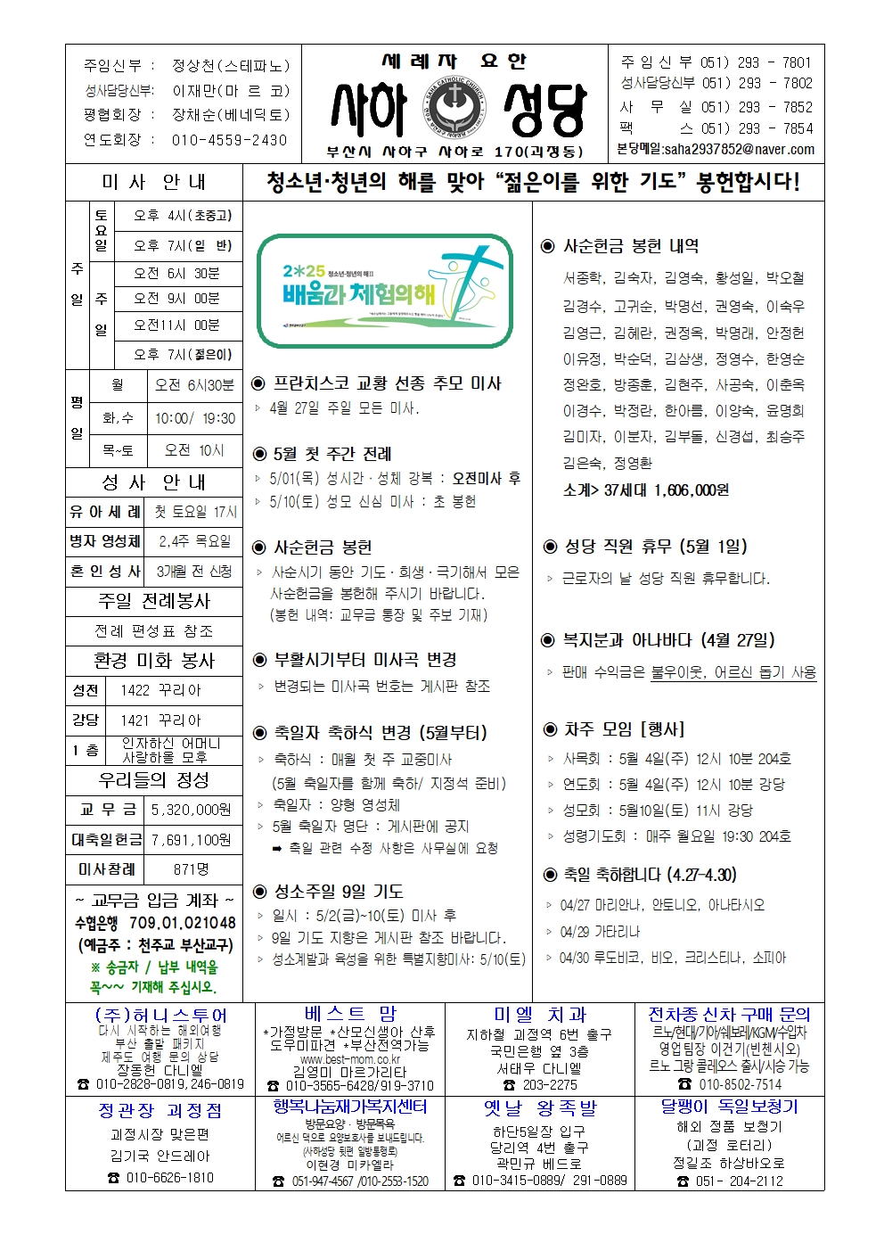 사하20250427001.jpg
