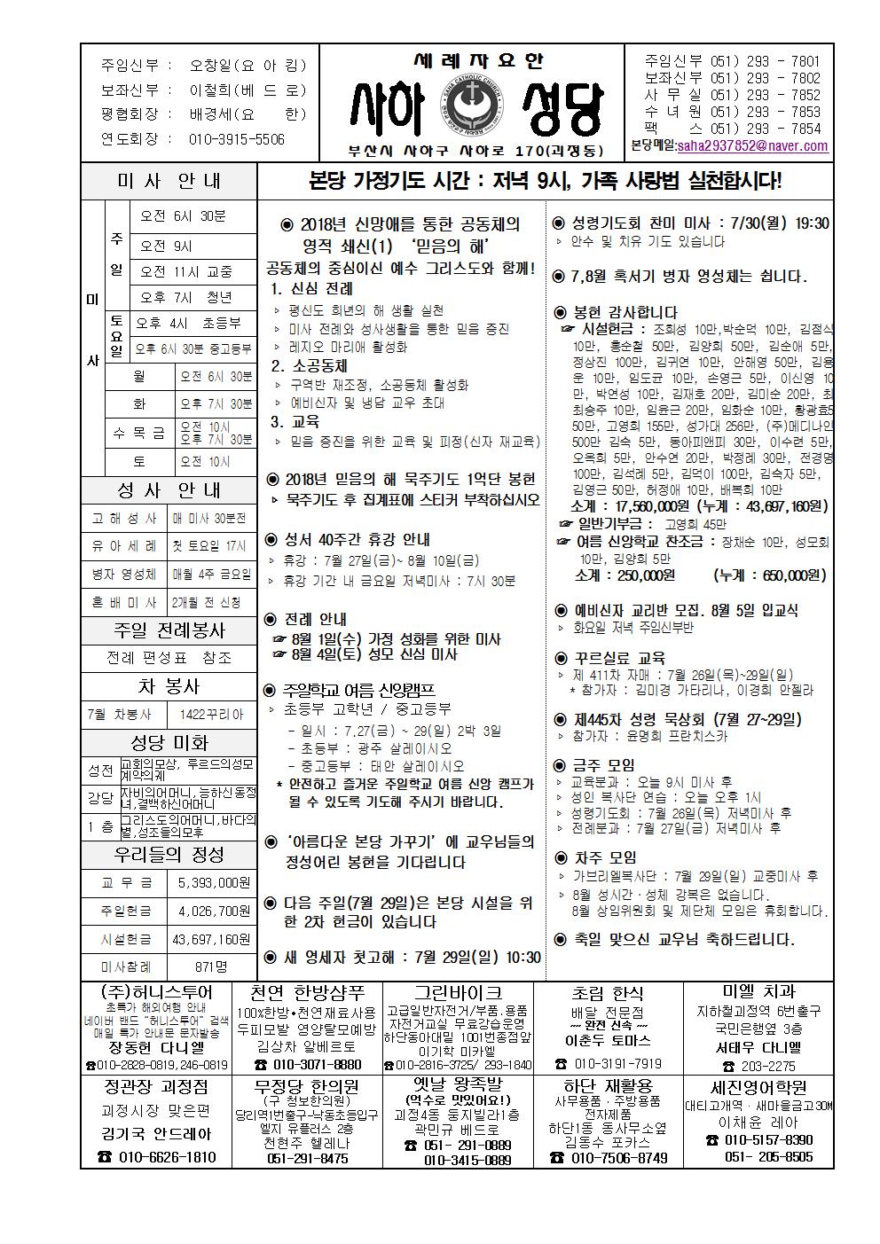 사하20180722001.jpg