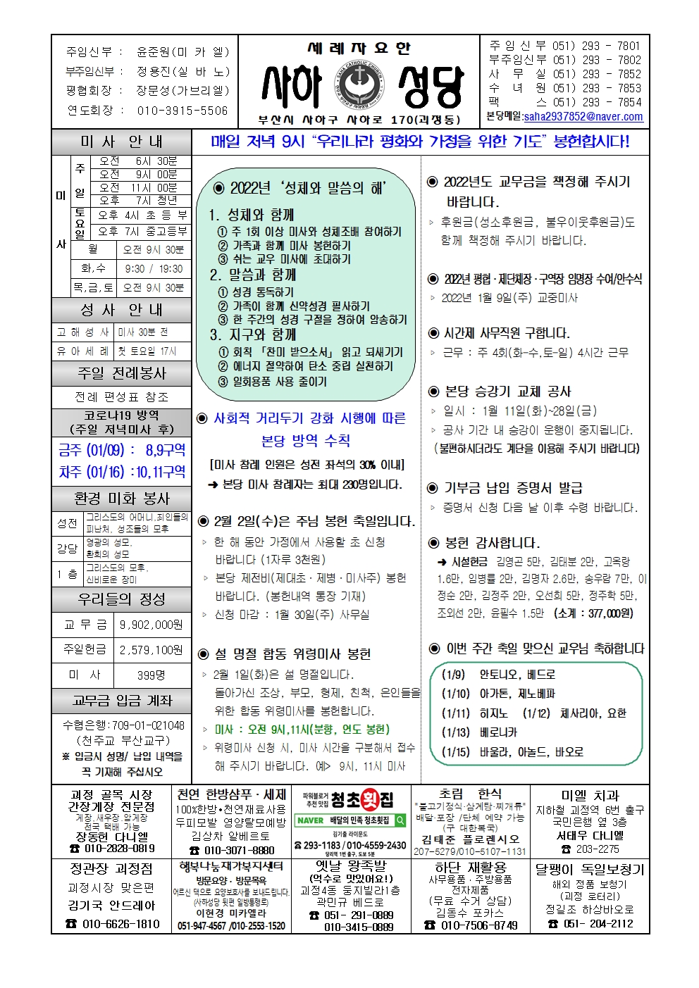 사하2022.01.09001.jpg