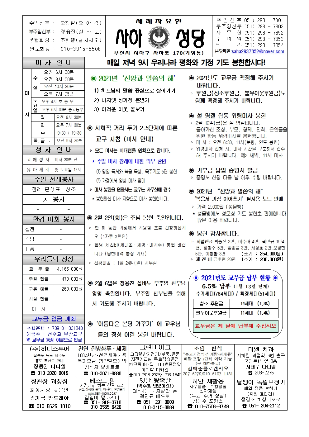 사하20210117001.jpg
