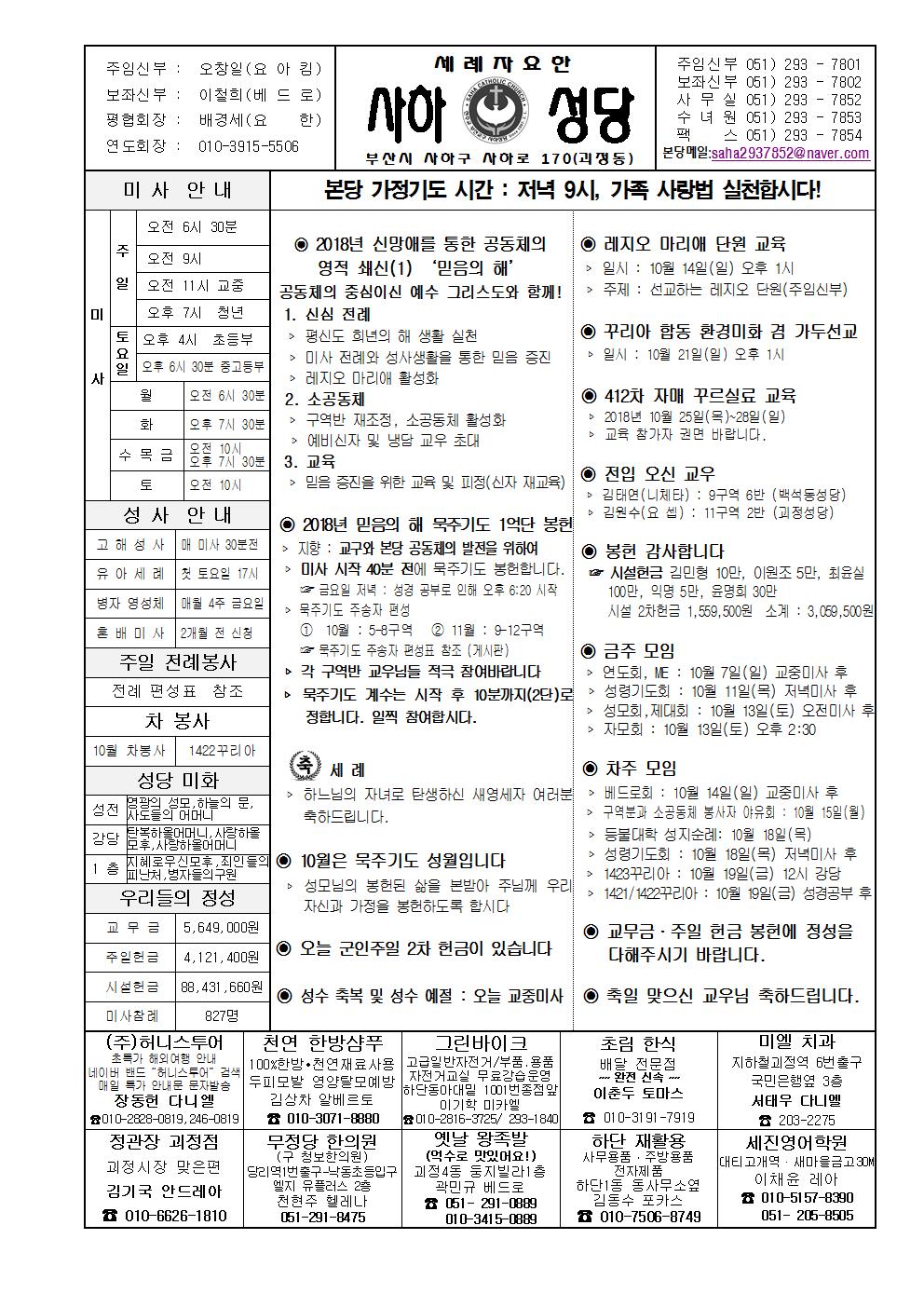 사하20181007001.jpg