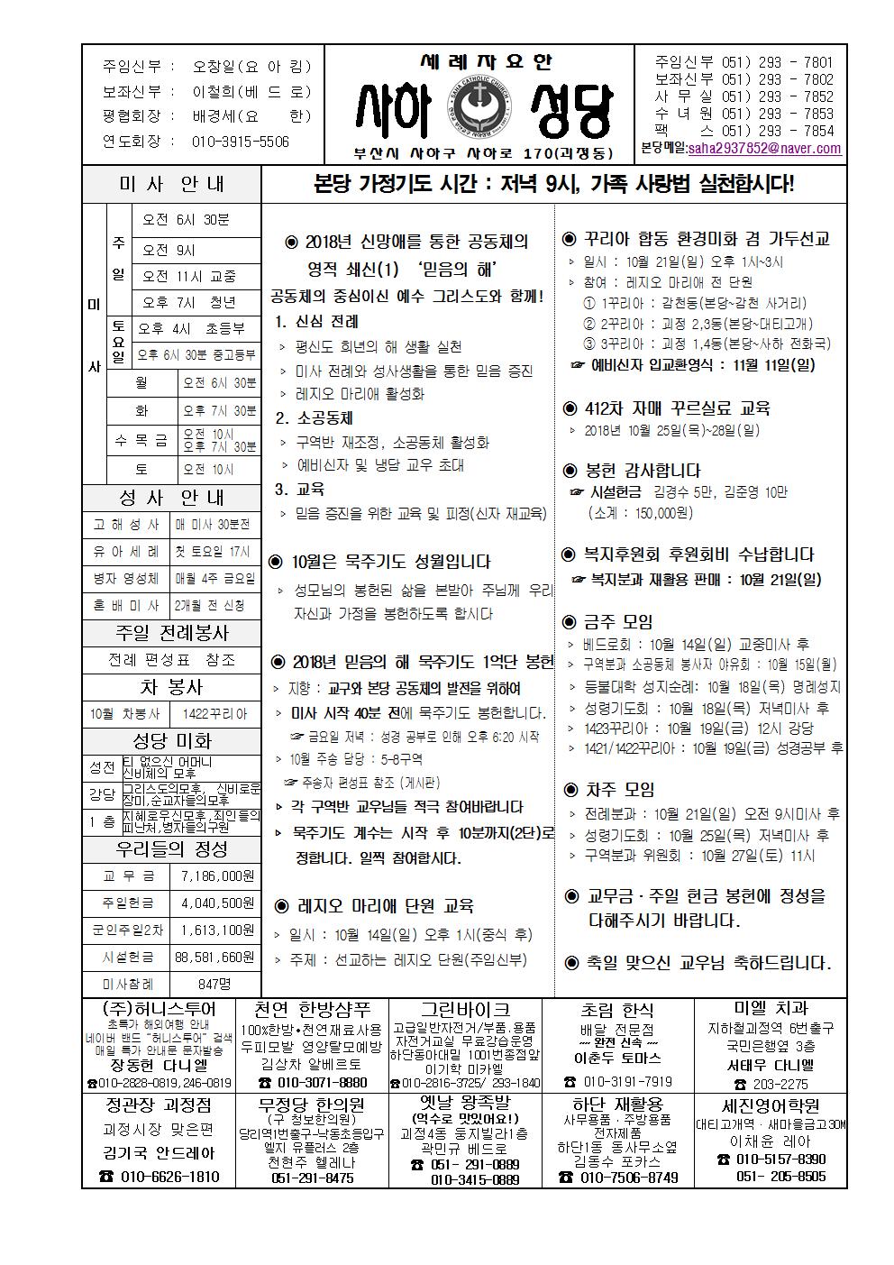 사하20181014001.jpg