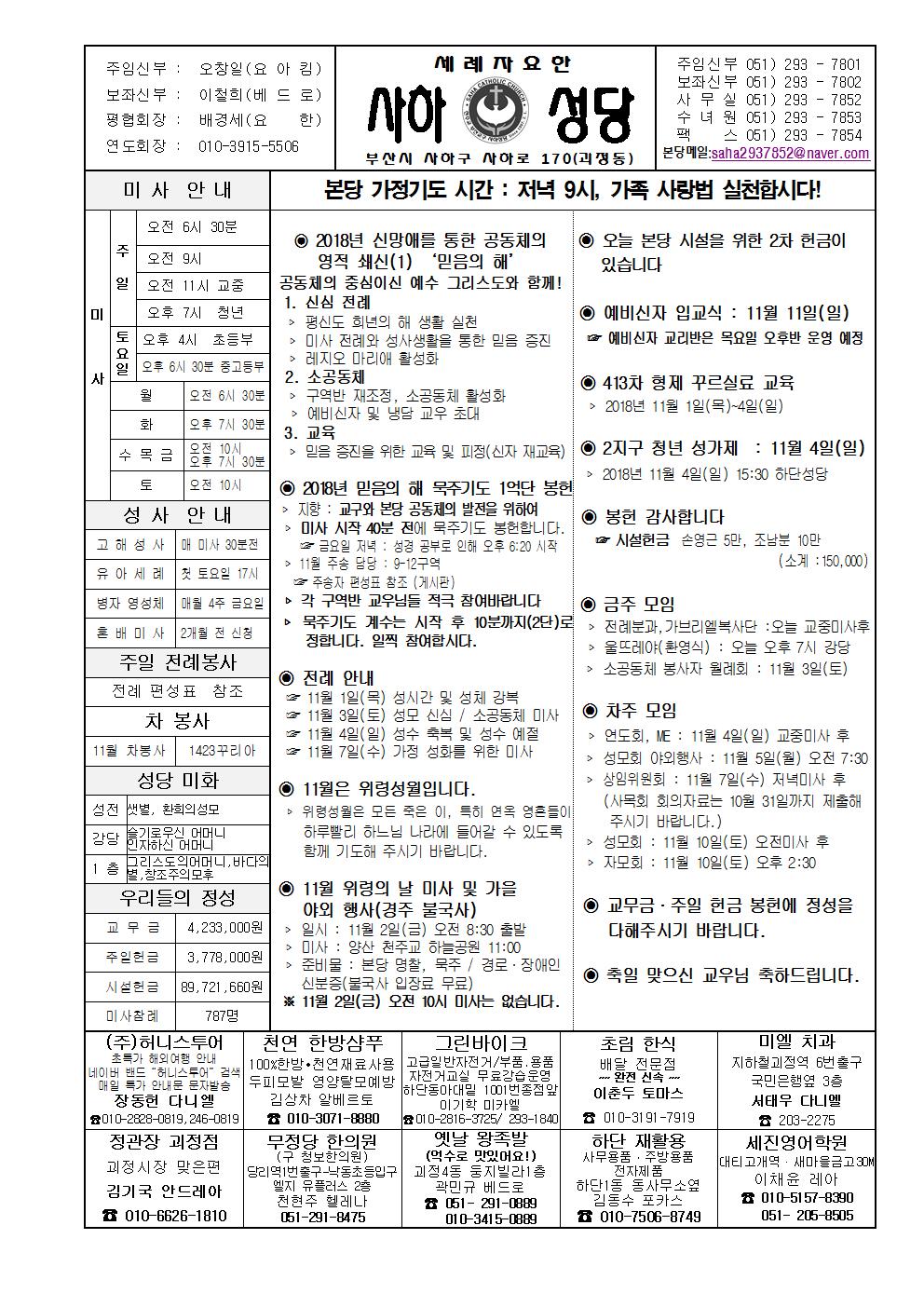 사하20181028001.jpg