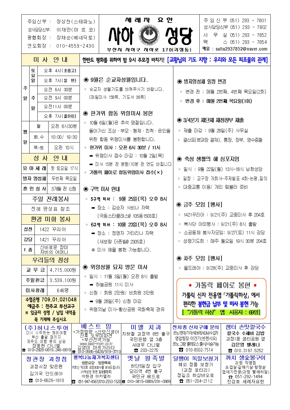사하20250921 (1)001.jpg