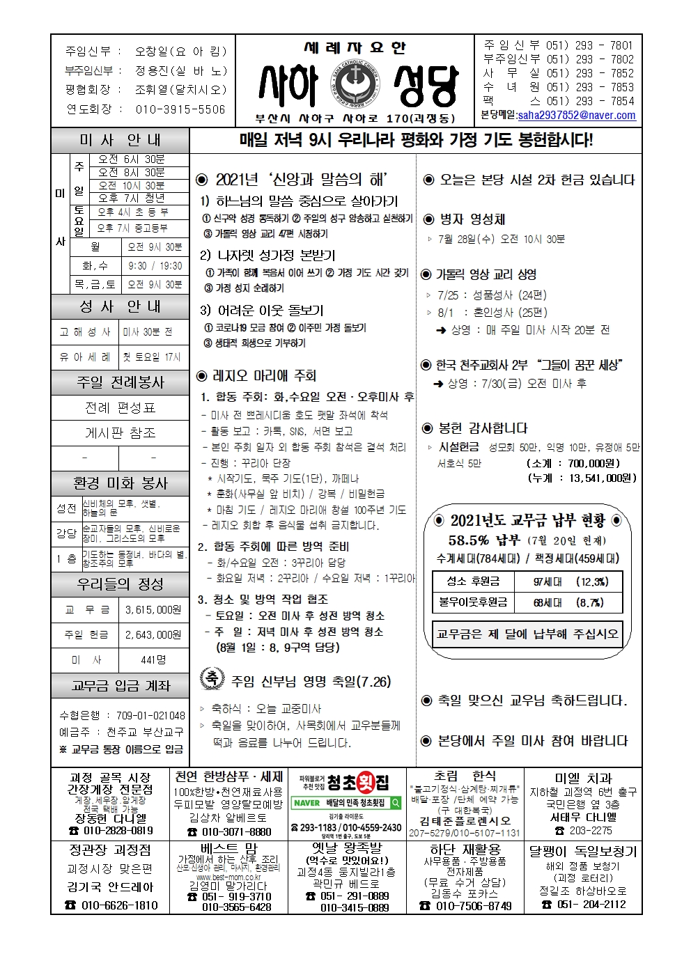 사하20210725001.jpg