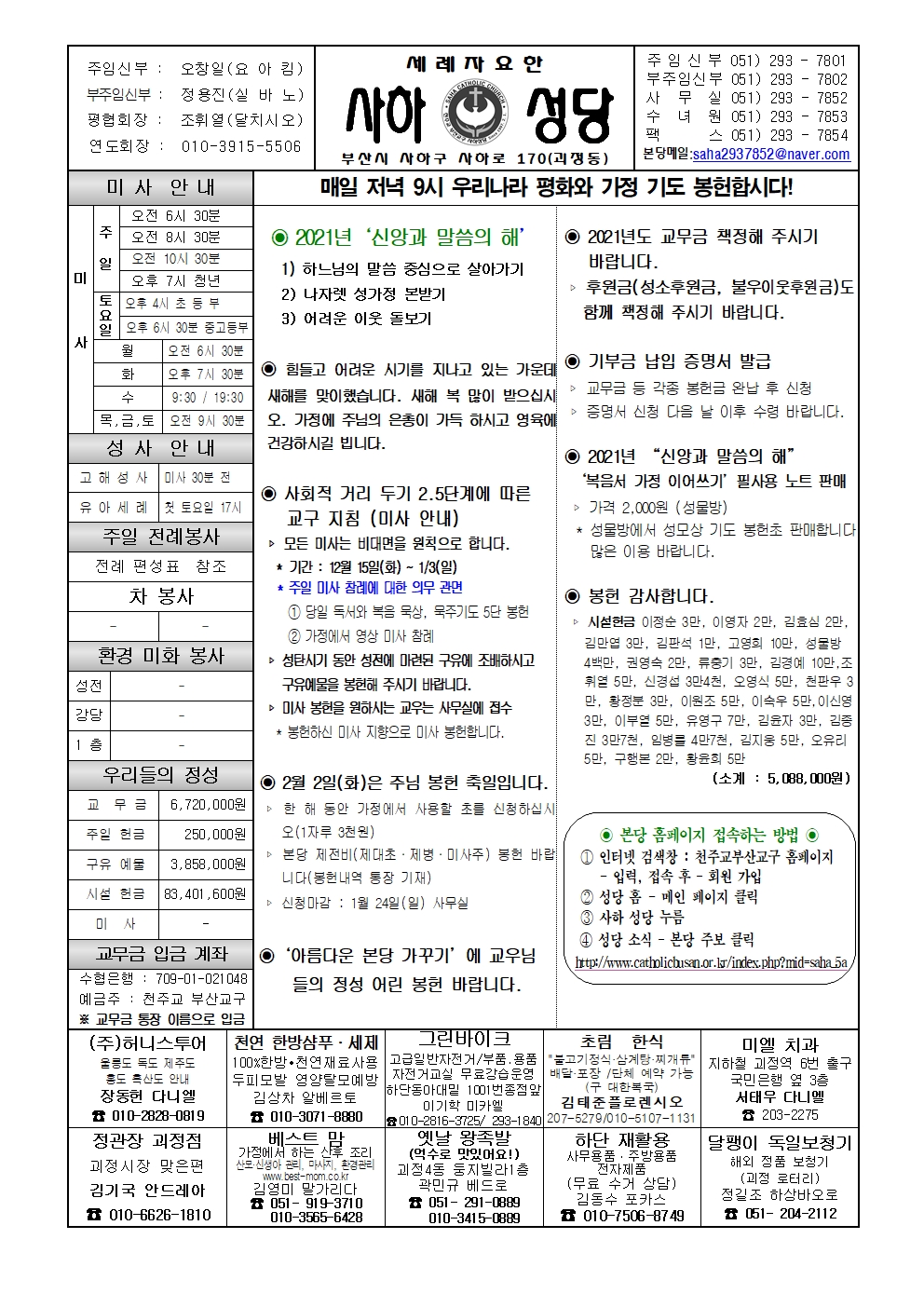 사하20210103001.jpg