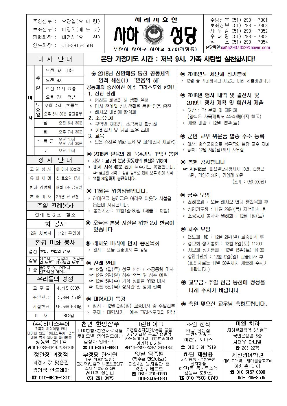 사하20181125001.jpg