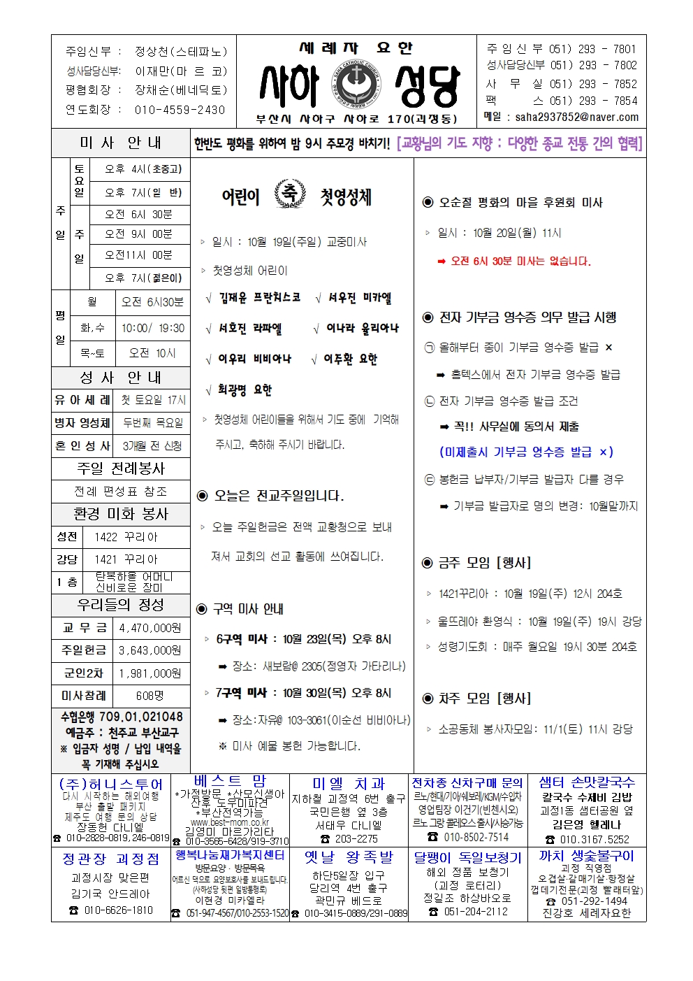 사하20251019001.jpg