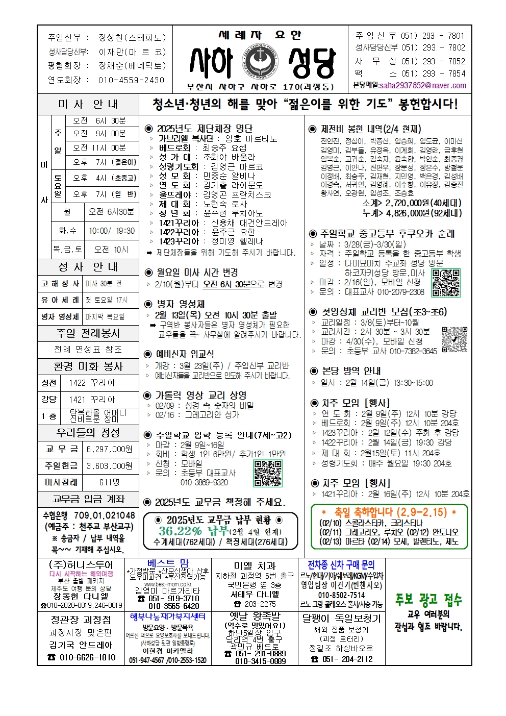 사하20250209 001.jpg