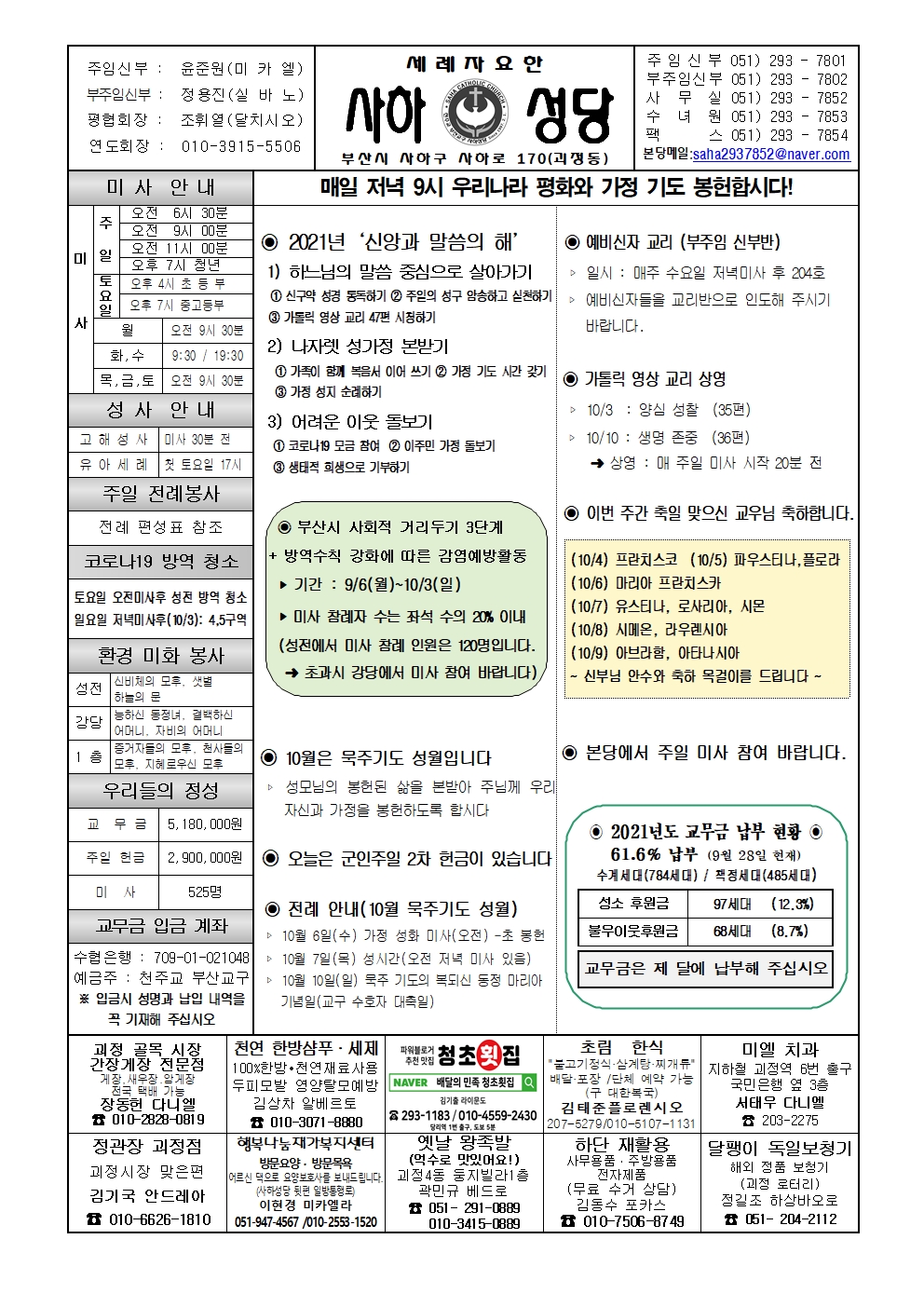 사하20211003001.jpg
