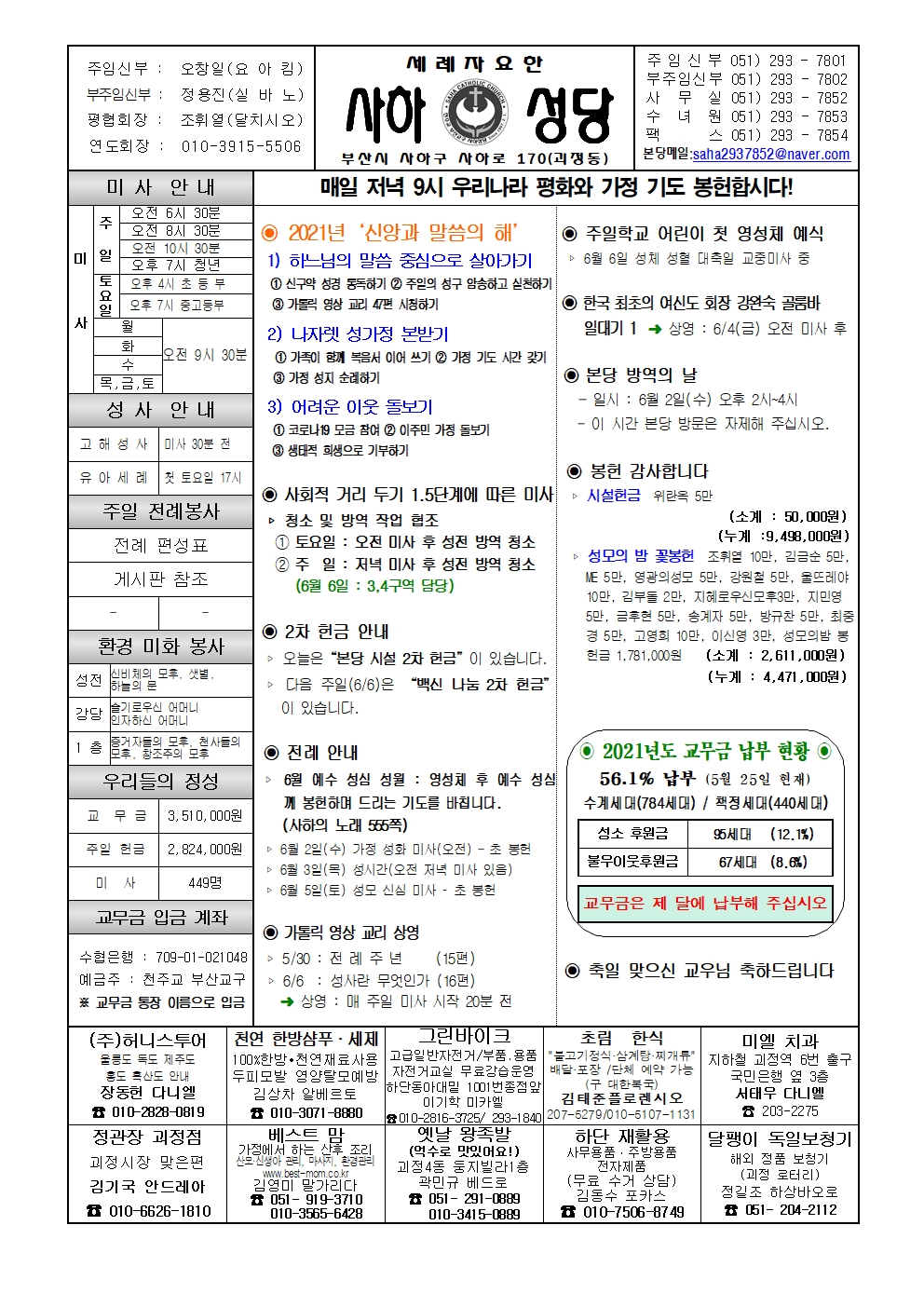 사하20210530001.jpg