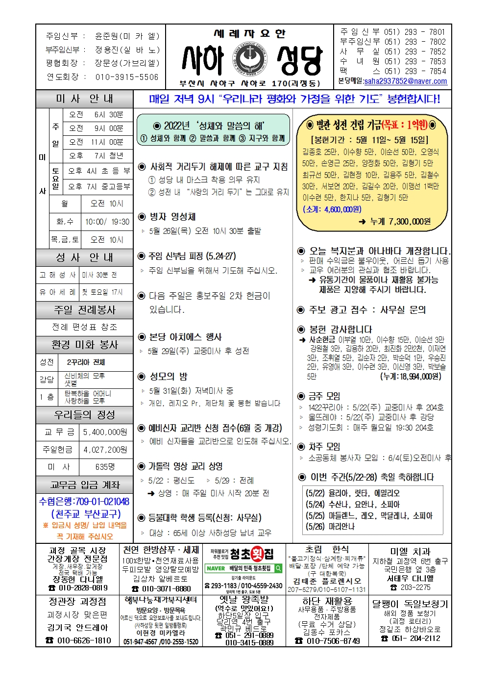 사하20220522001.jpg