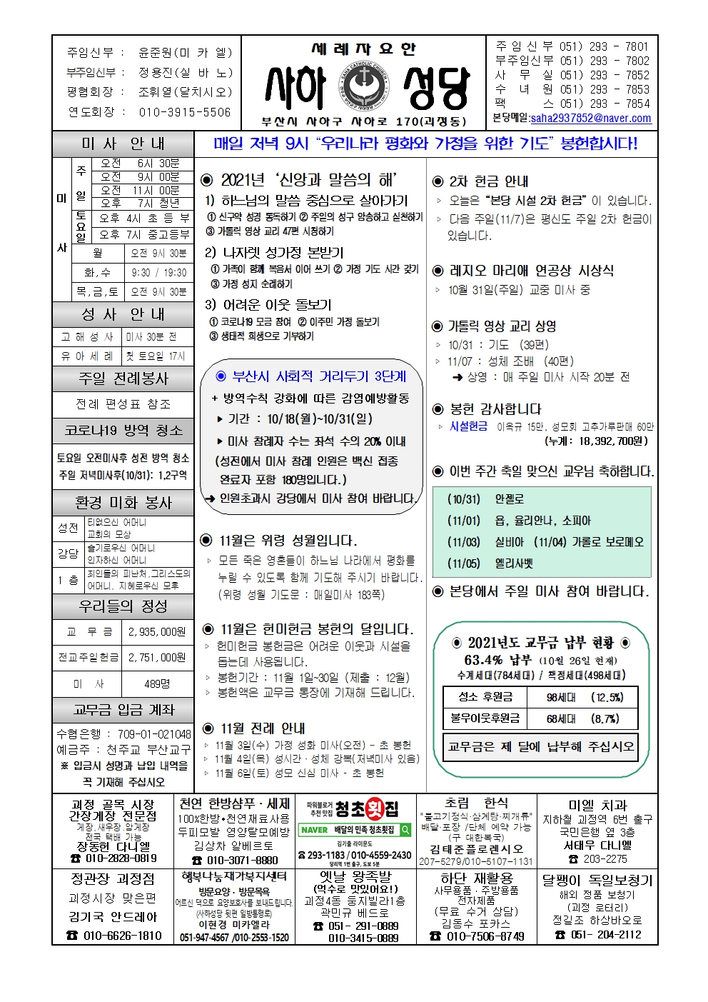 사하20211031001.jpg