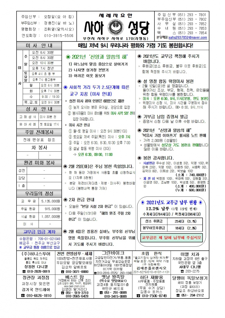 사하20210124001.jpg