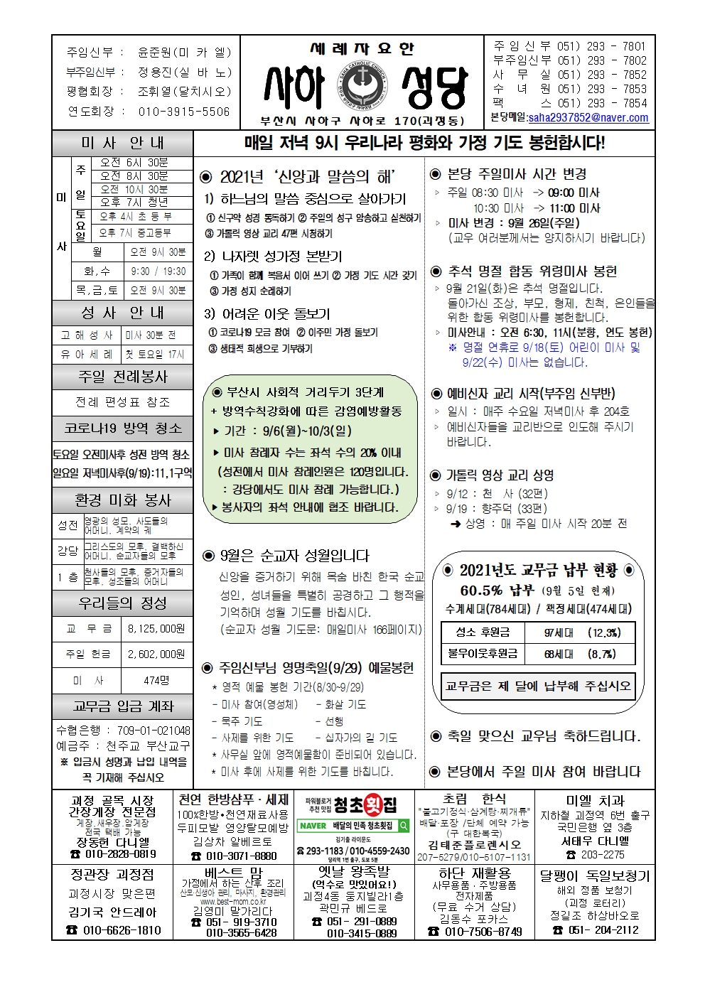 사하20210912001.jpg