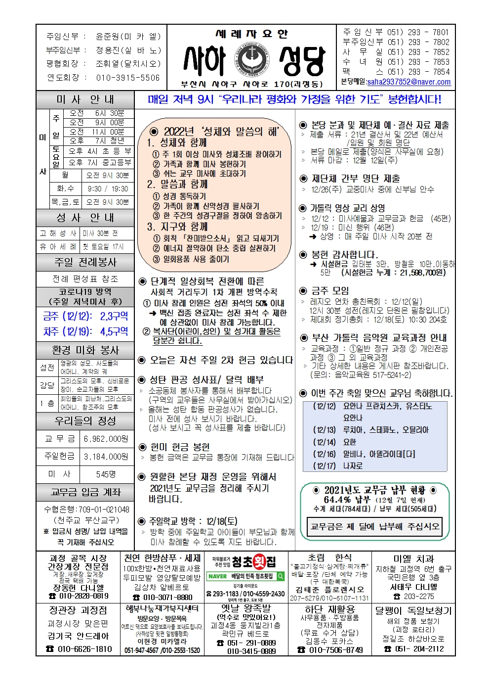 사하20211212001.jpg