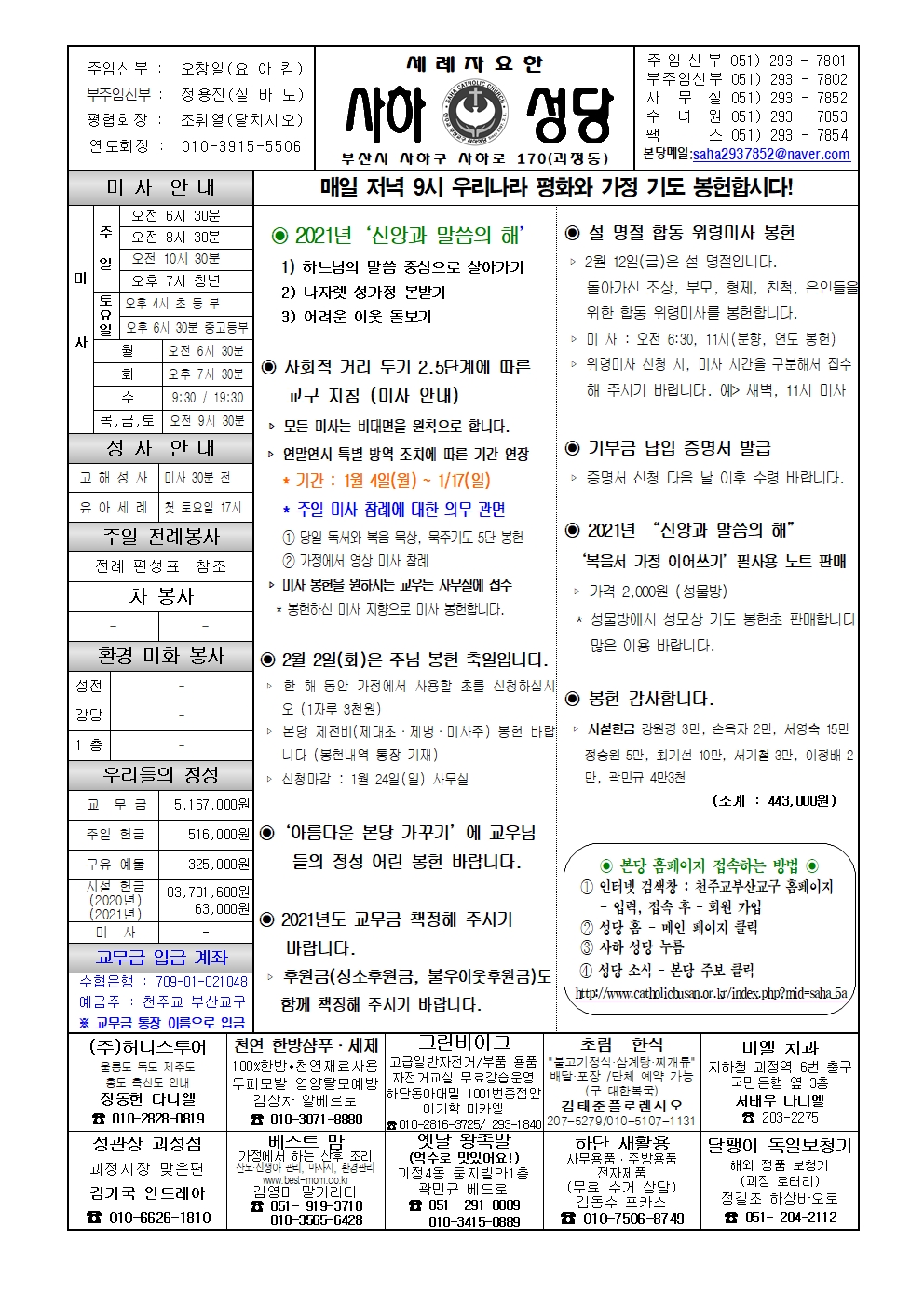 사하20210110001.jpg