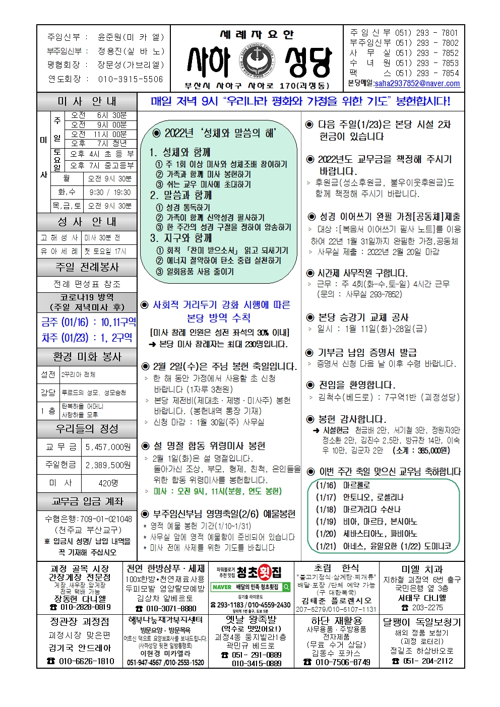 사하20220116001.jpg
