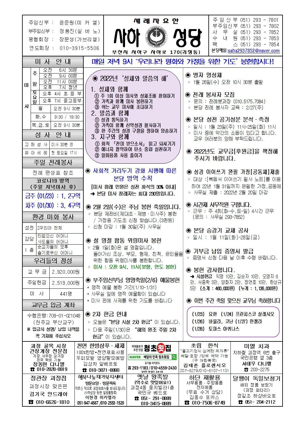 사하20220123001.jpg