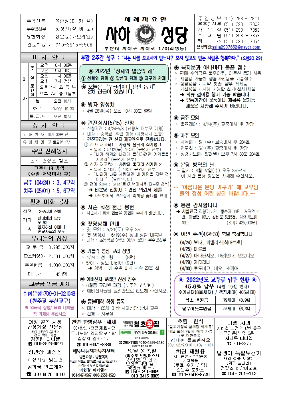 사하20220424001.jpg