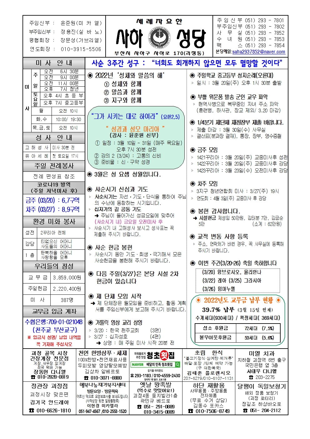 사하202203020001.jpg