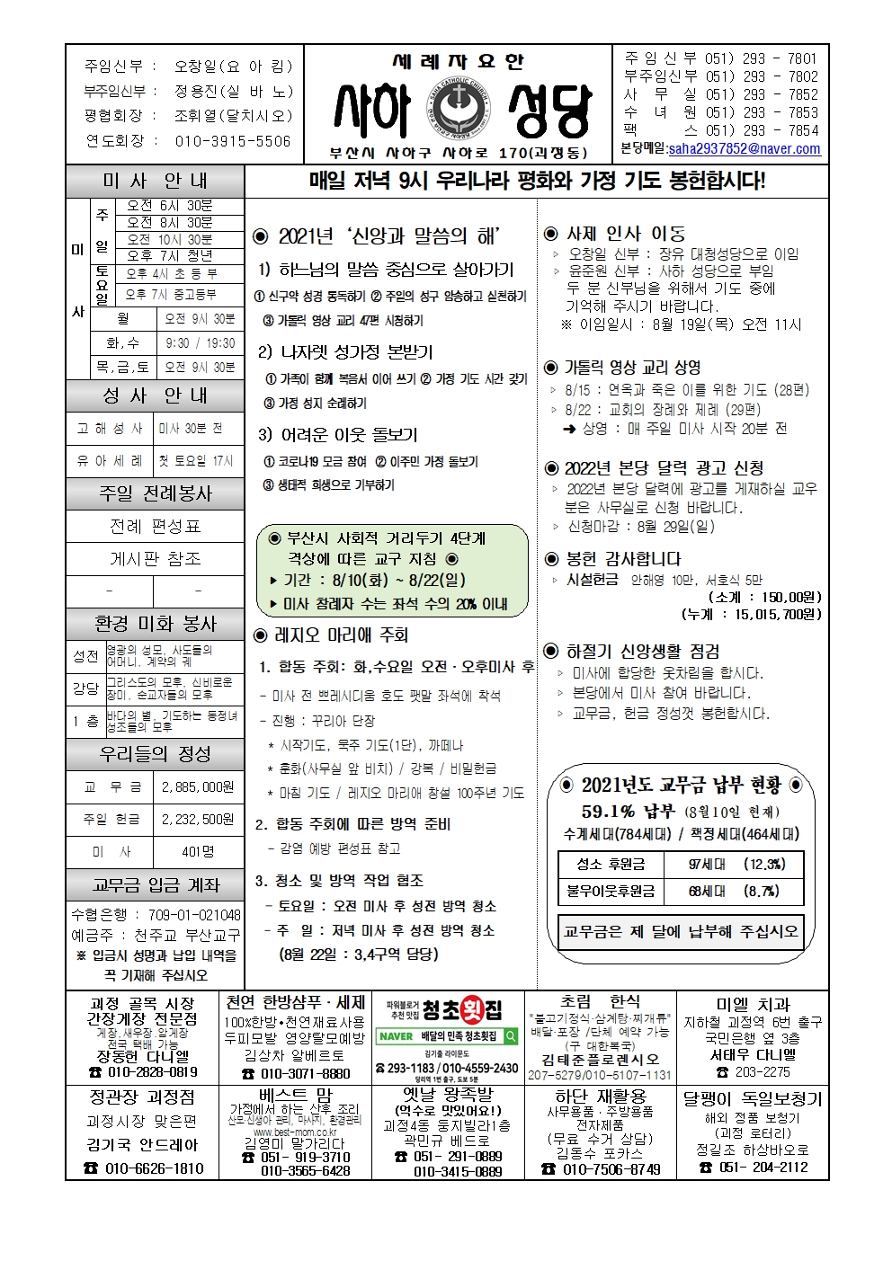 사하20210815001.jpg