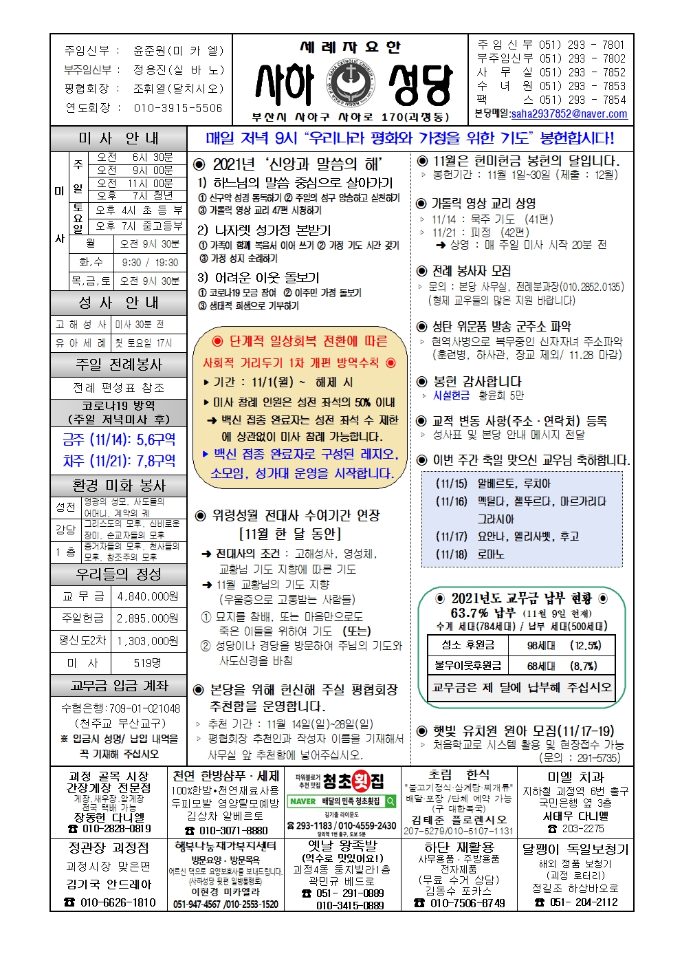 사하20211114001.jpg