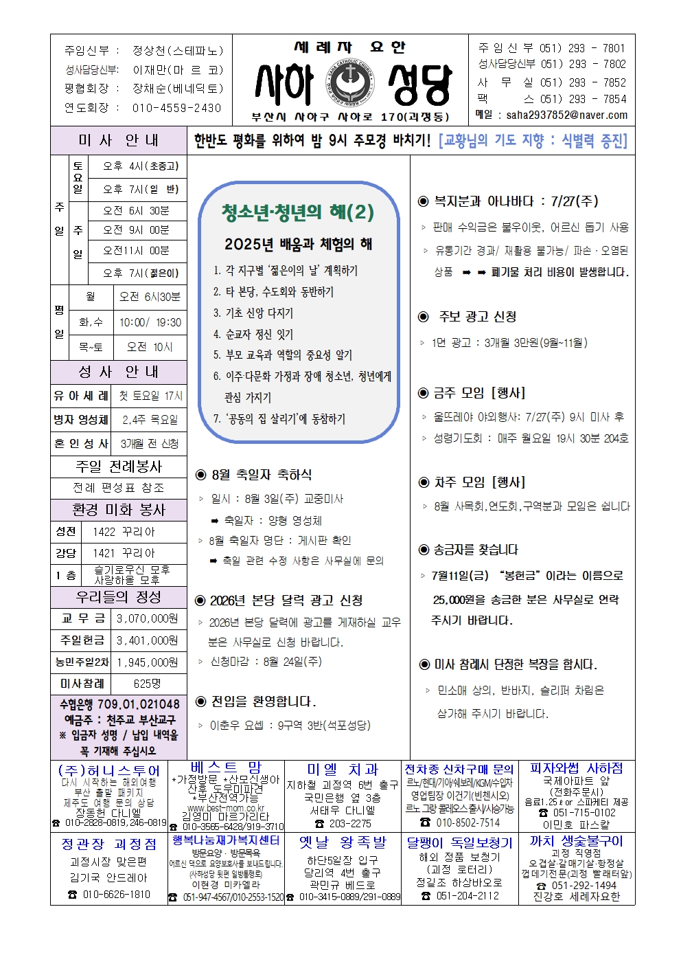 사하20250727 (1)001.jpg