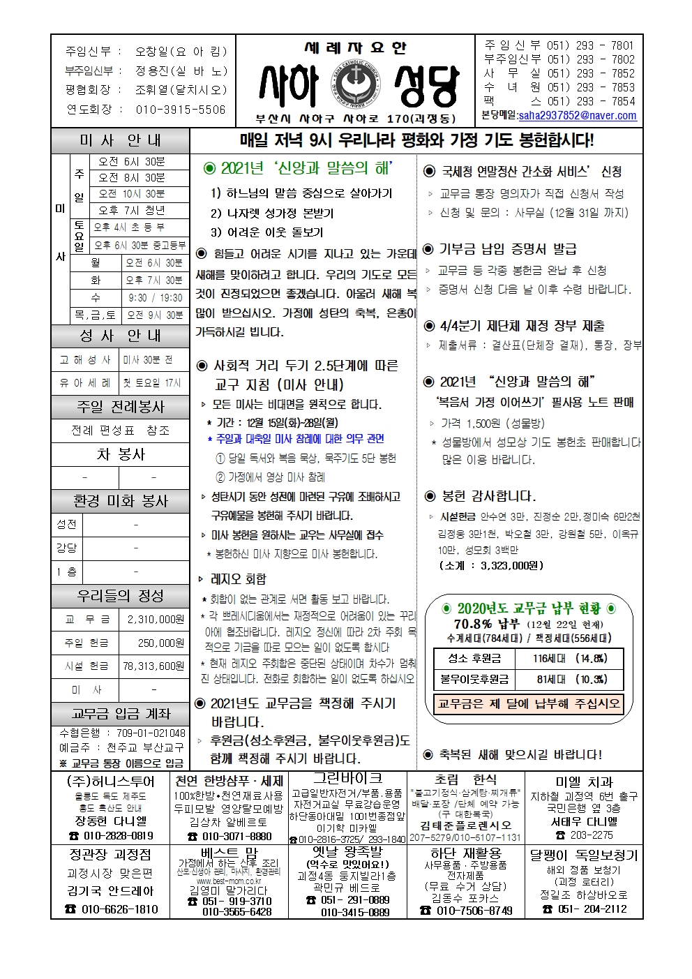 사하20201227001.jpg