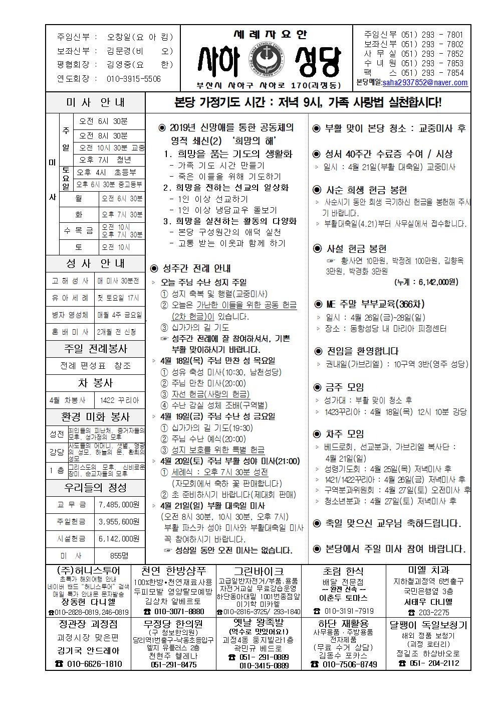 사하20190414001.jpg