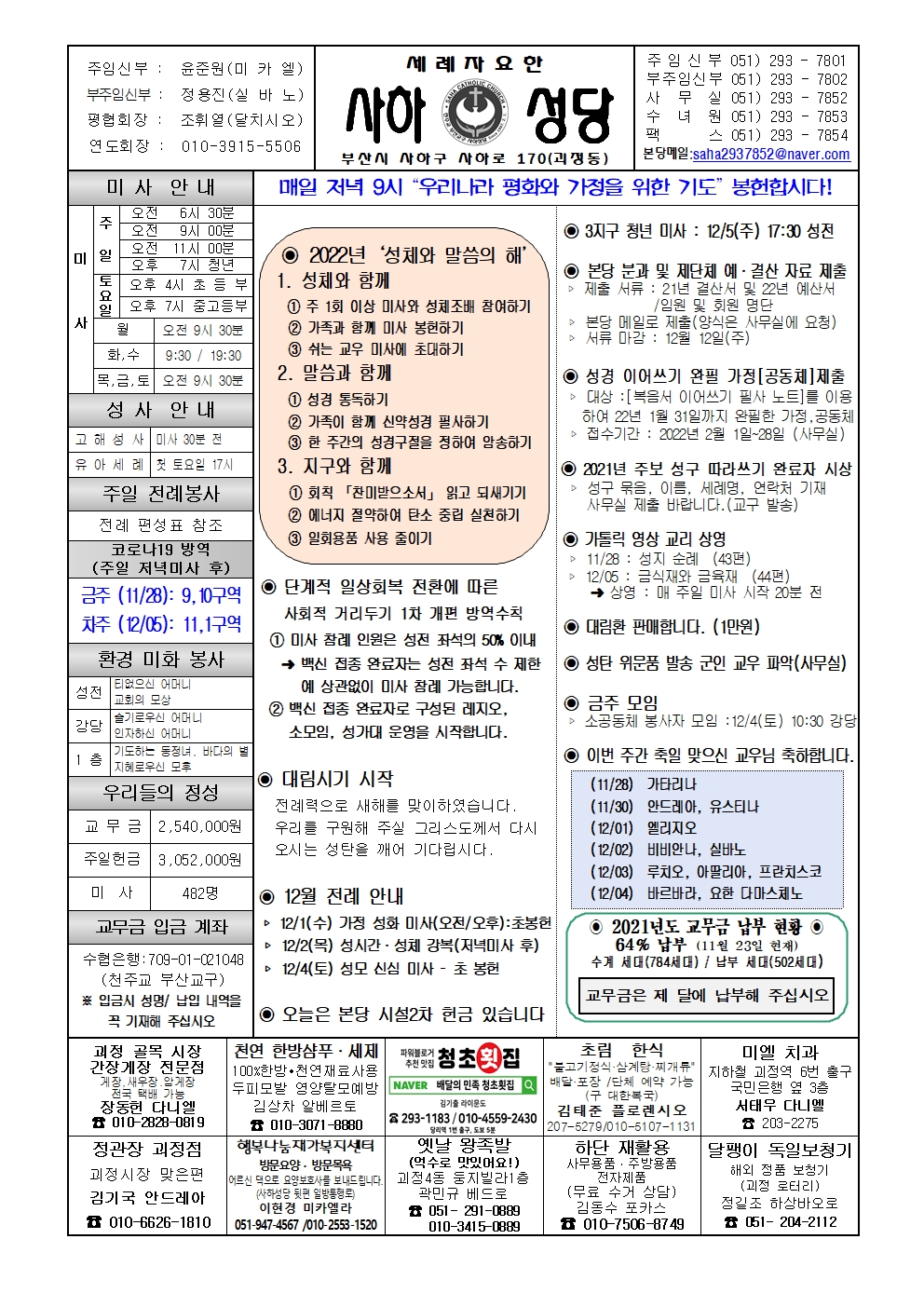 사하20211128001.jpg