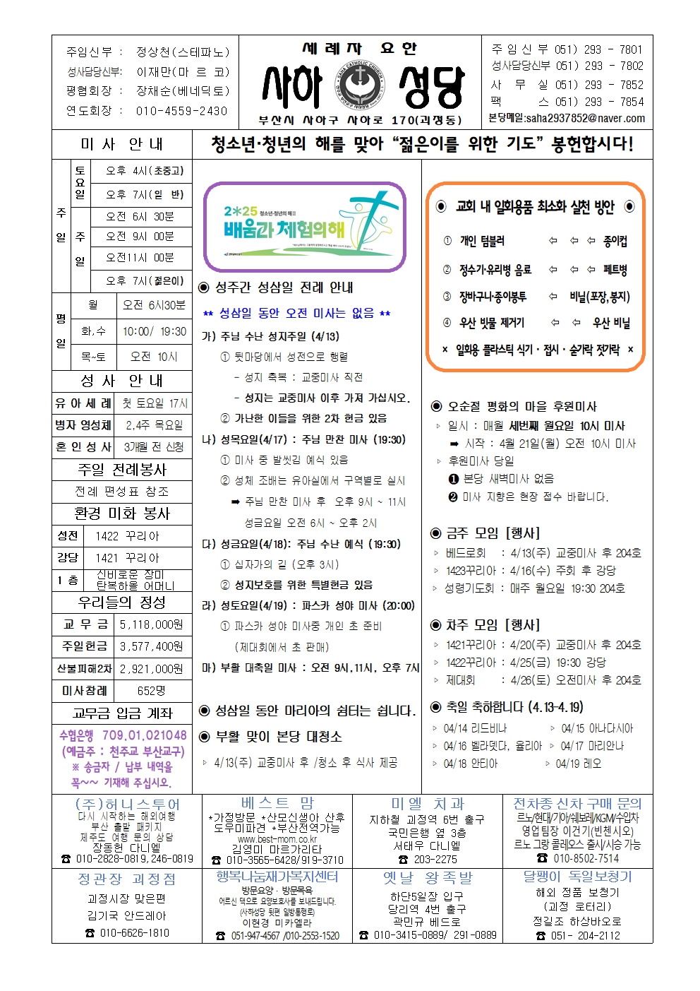 사하20250413 (1)001.jpg