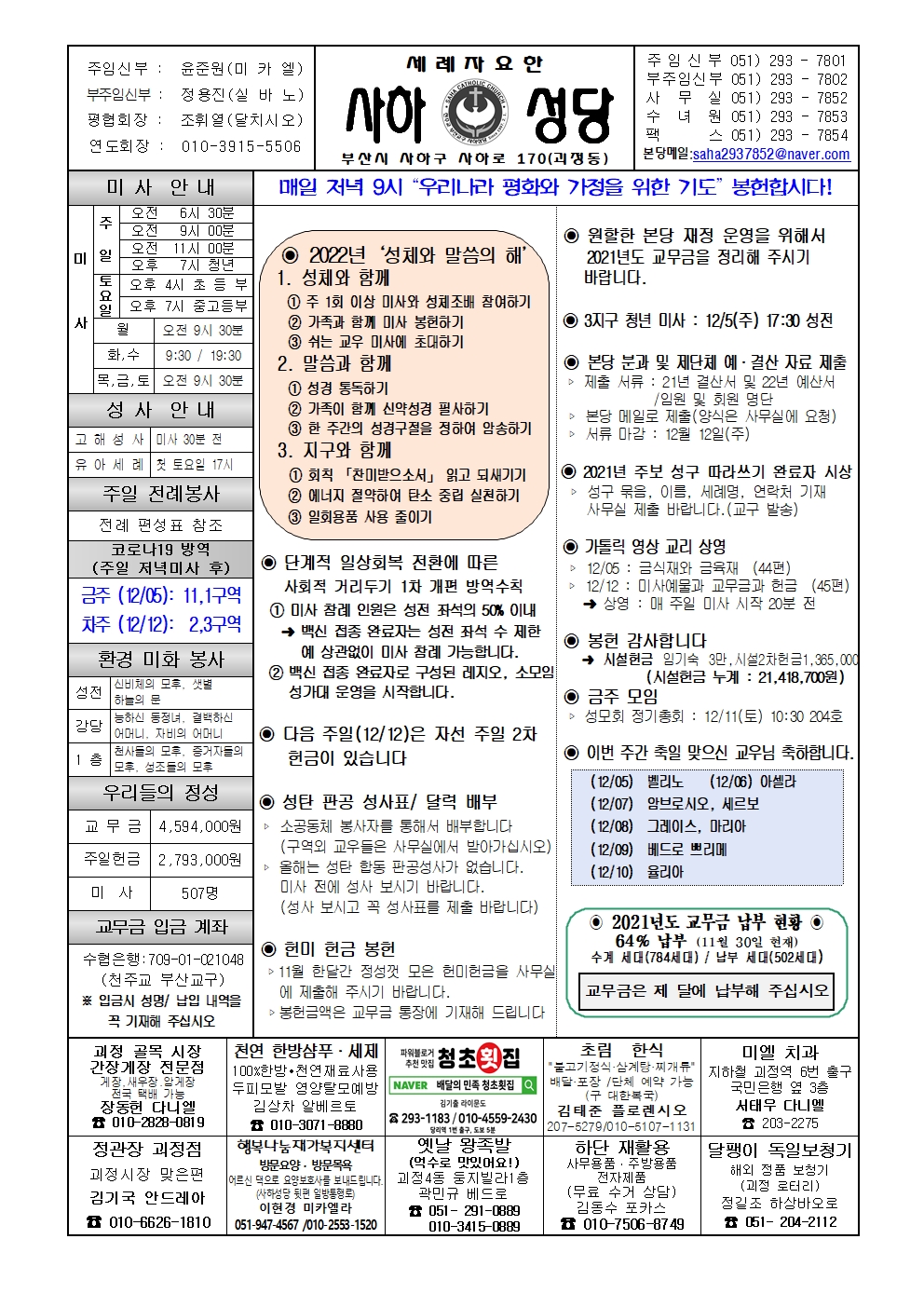 사하20211205001.jpg