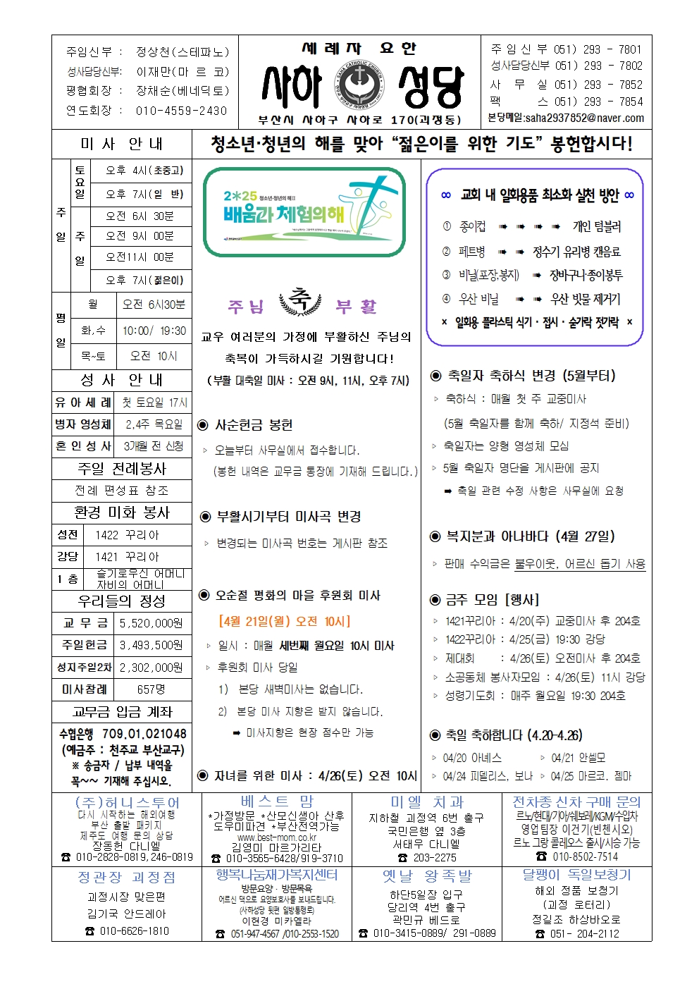 사하20250420 (2)001.jpg