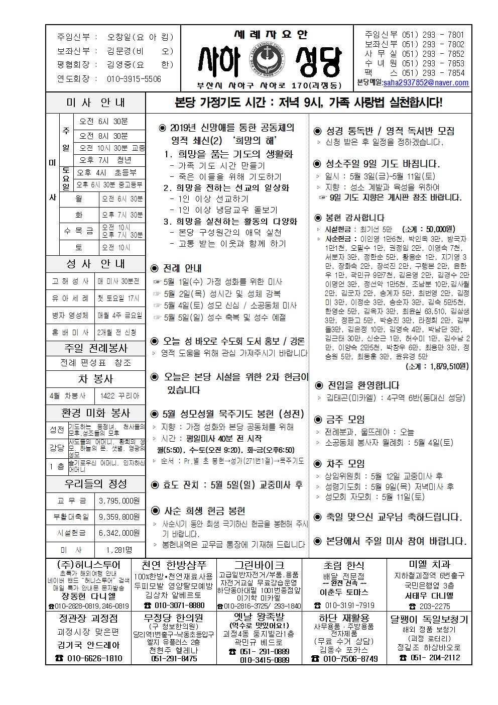 사하20190428001.jpg