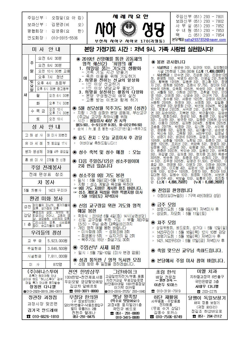 사하20190505001.jpg