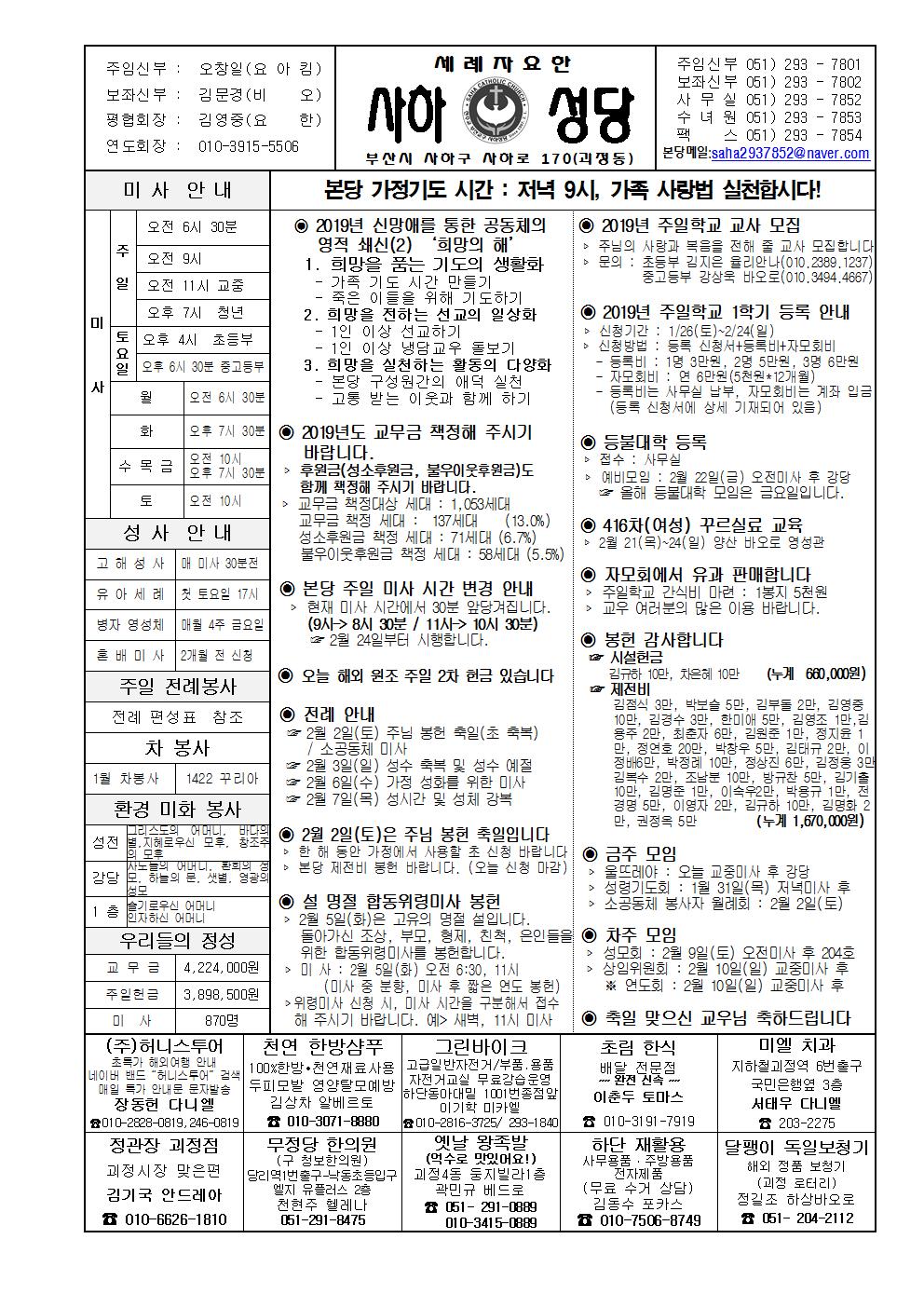 사하20190127001.jpg