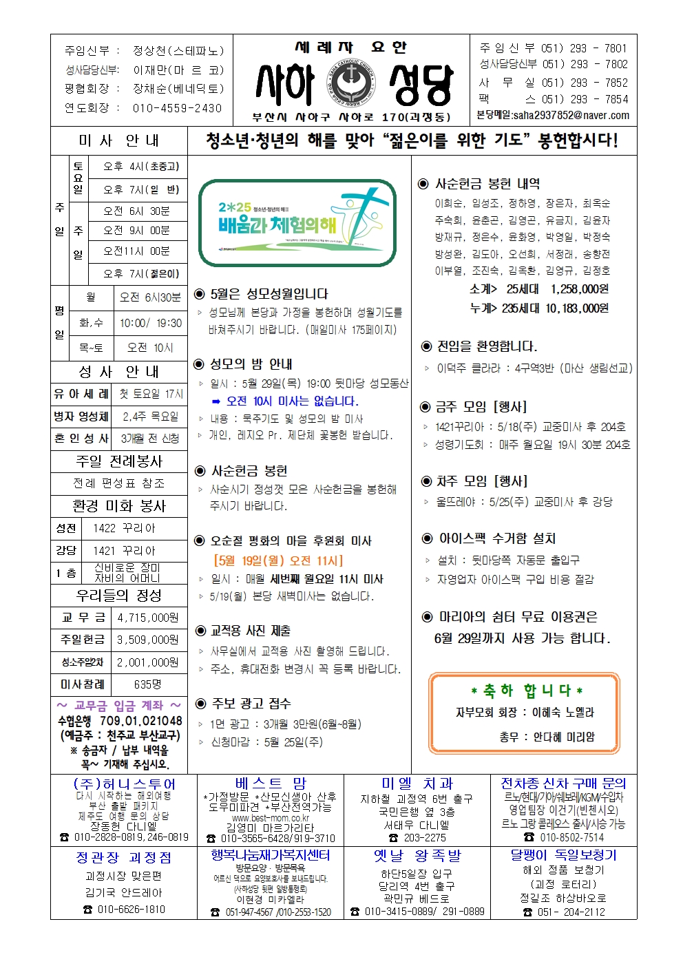 사하20250518 (1)001.jpg