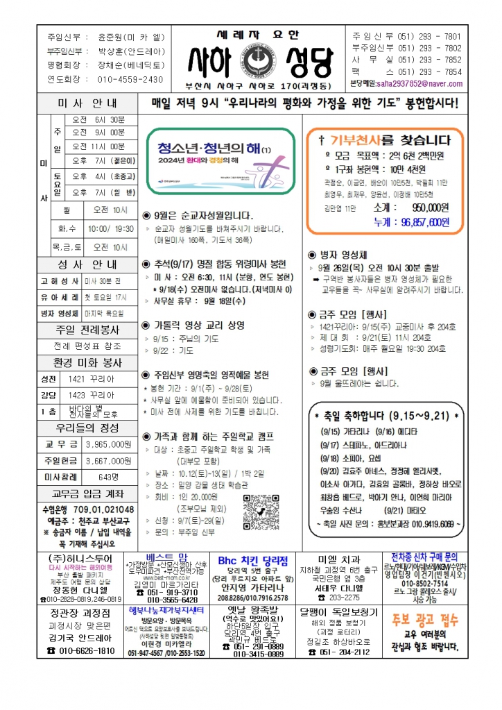 사하20240915 (1)001.jpg