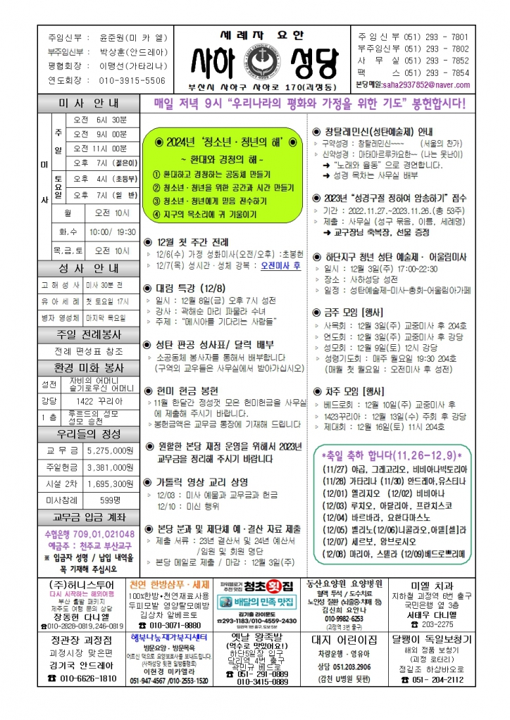 사하20231203001.jpg