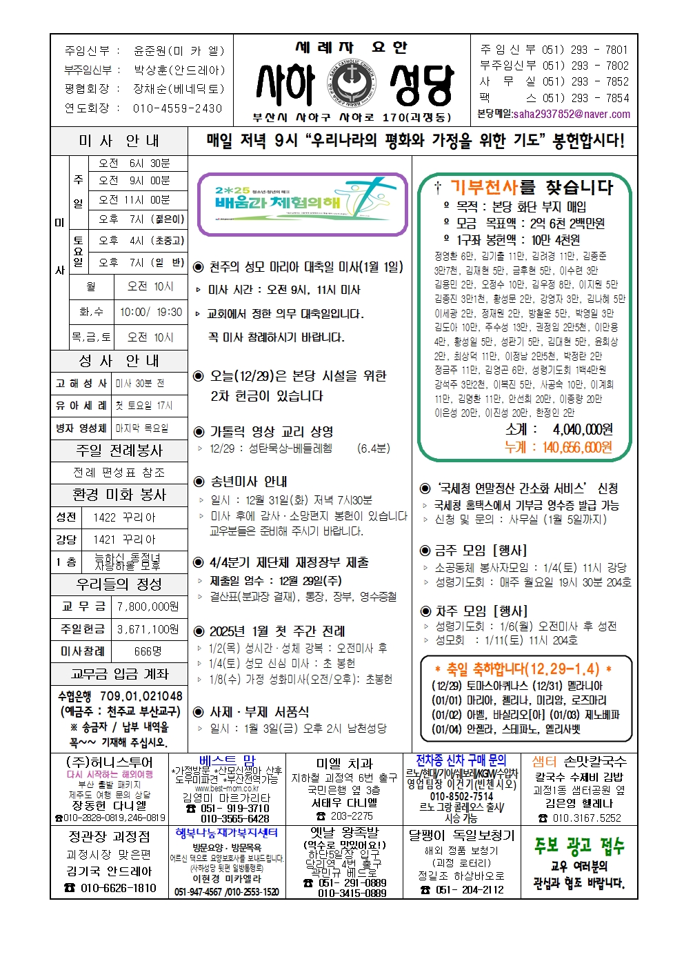 사하20241229 (3)001.jpg