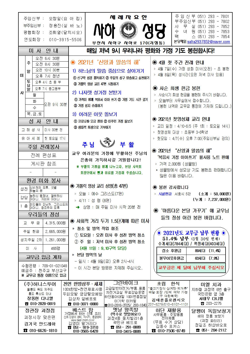 사하20210404001.jpg