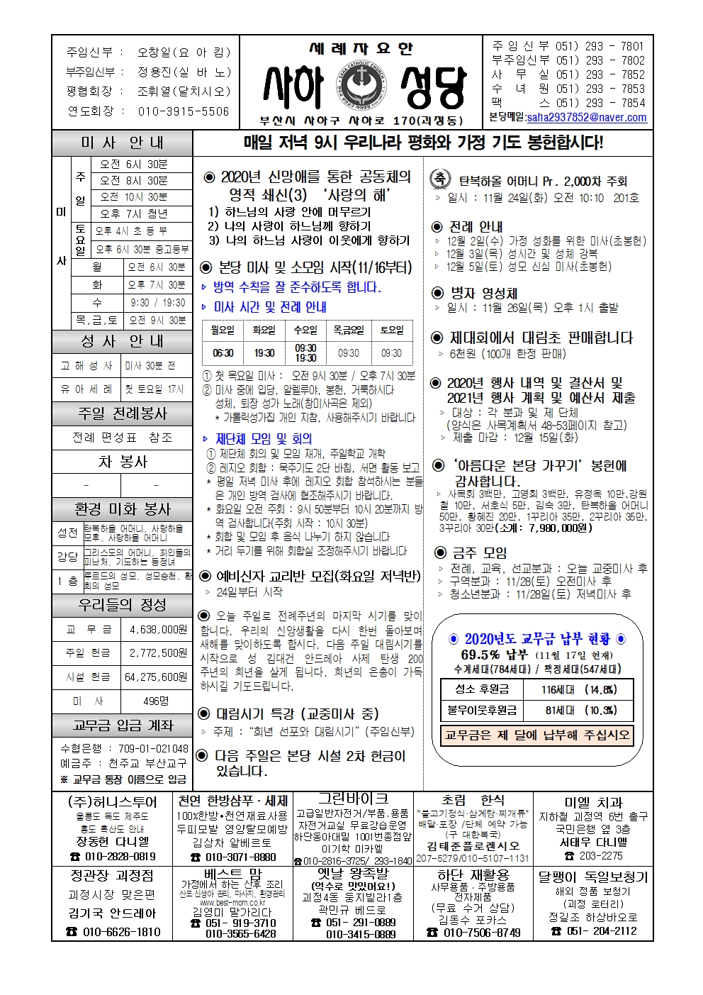 사하20201122001.jpg