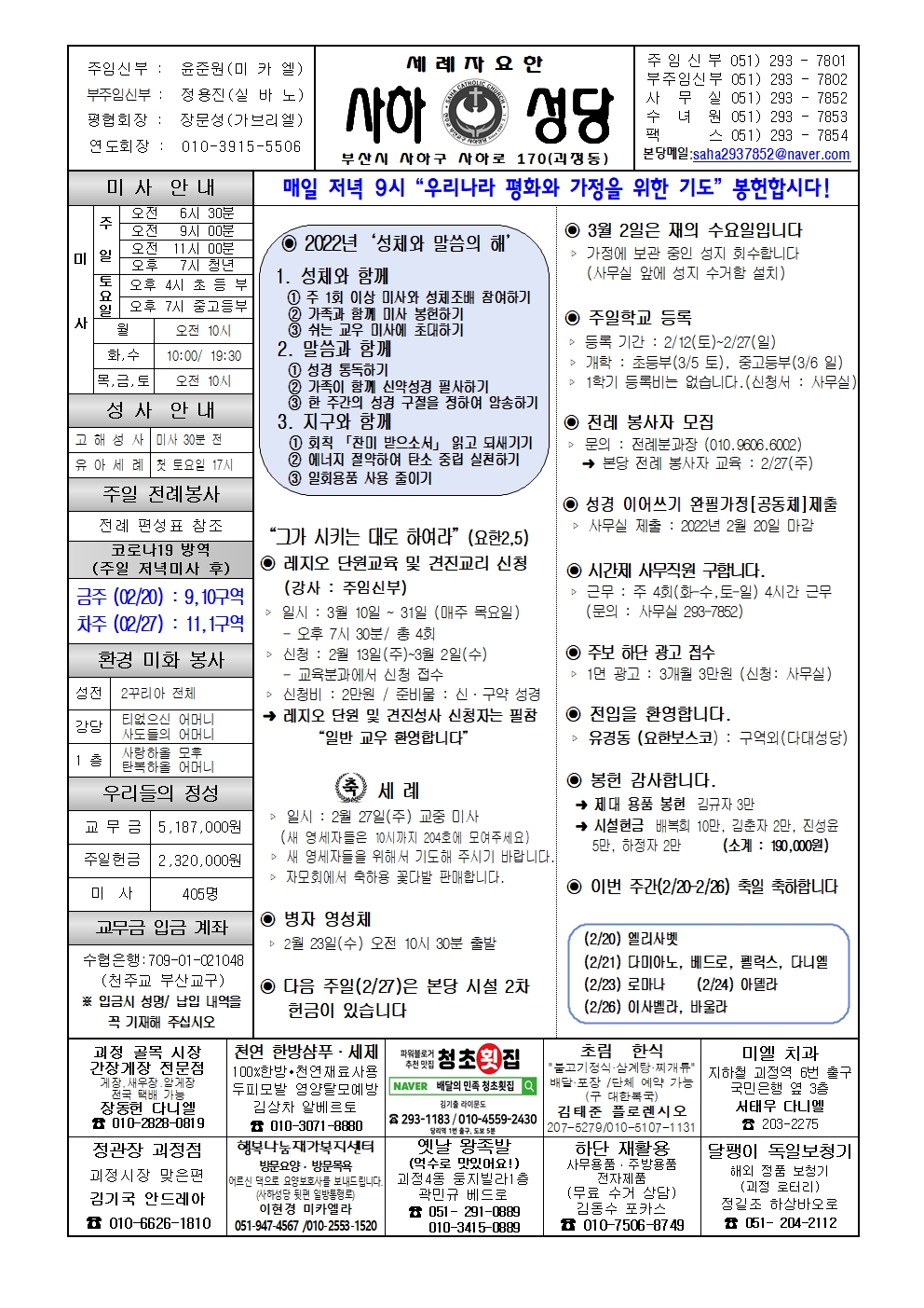 사하20220220001.jpg