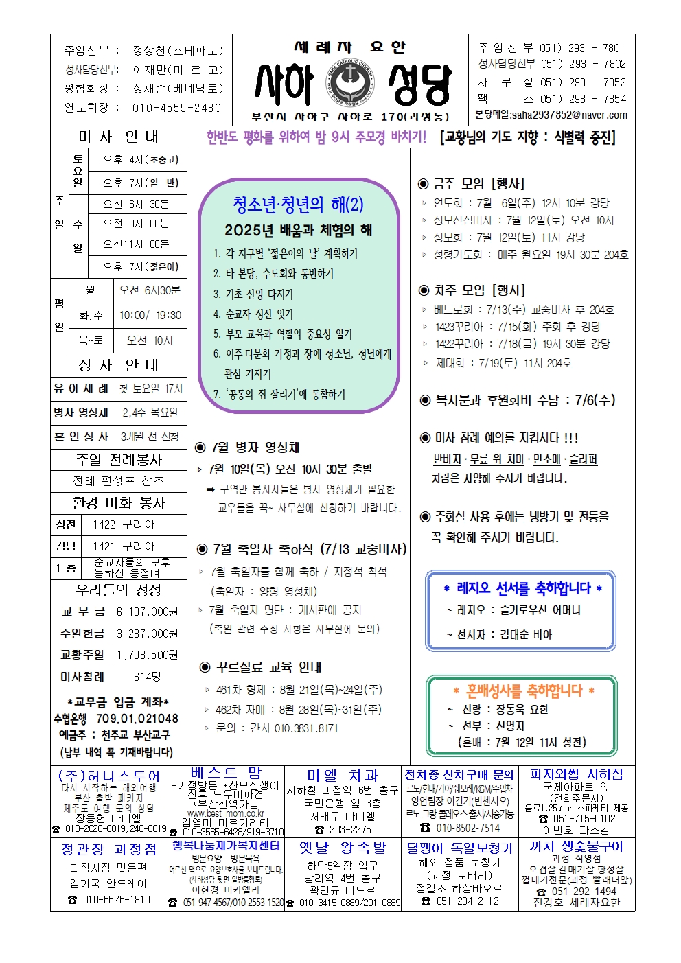 사하20250706 (1)001.jpg