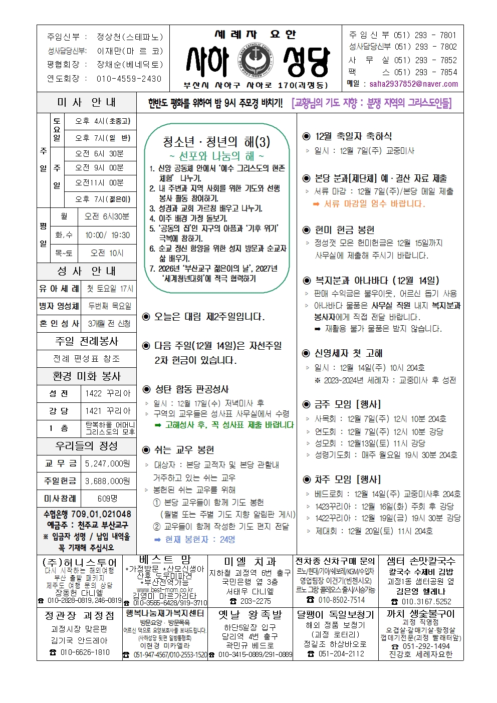 사하20251207 (1)001.jpg